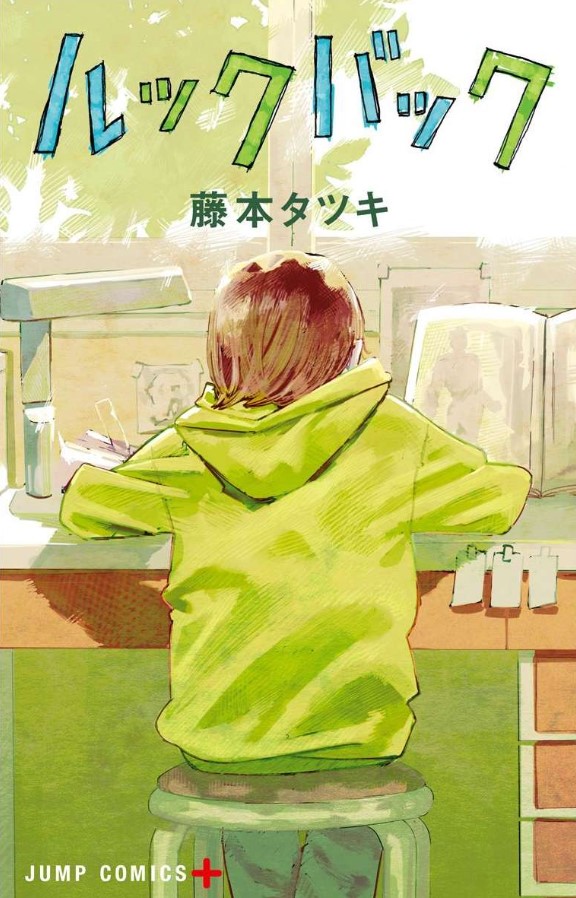漫画「ルックバック」考察！京アニ放火事件と京本の事件を徹底比較。作品のメッセージを考える